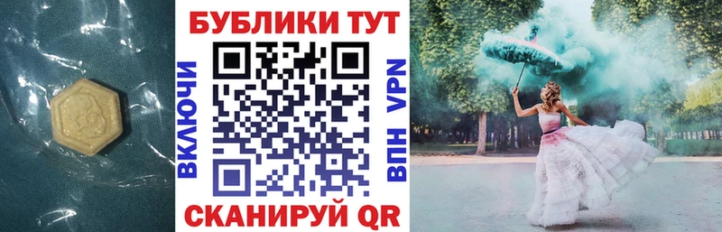 Экстази круглые Светогорск